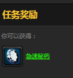 魔兽世界怀旧服急速圣典的作用解析