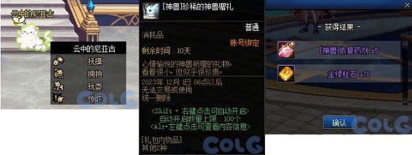 DNF神界地图玩法攻略探索神界地图的详细技巧