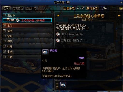 DNF神界地图玩法攻略探索神界地图的详细技巧