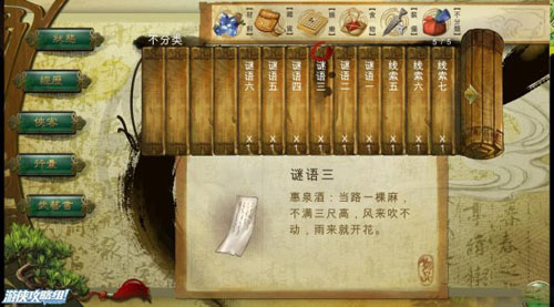 侠客风云传支线任务全攻略指南