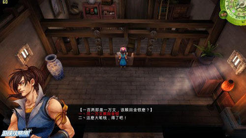 侠客风云传支线任务全攻略指南