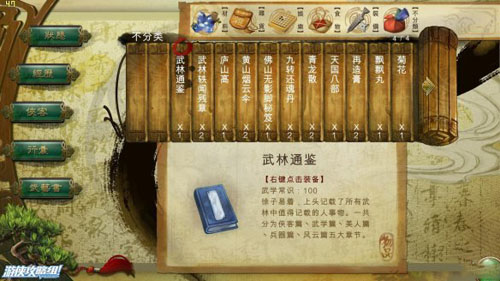 侠客风云传支线任务全攻略指南