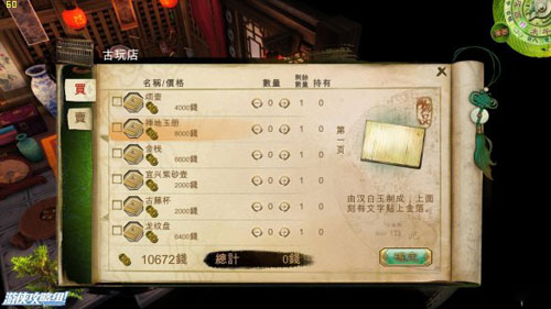 侠客风云传支线任务全攻略指南