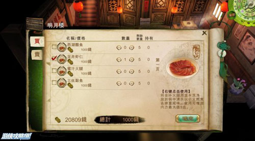 侠客风云传支线任务全攻略指南