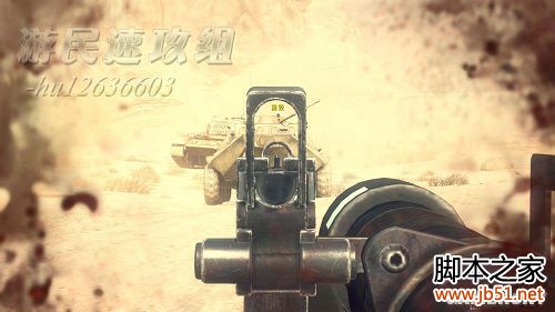 使命召唤6现代战争2图文攻略，带你详细通关每一步