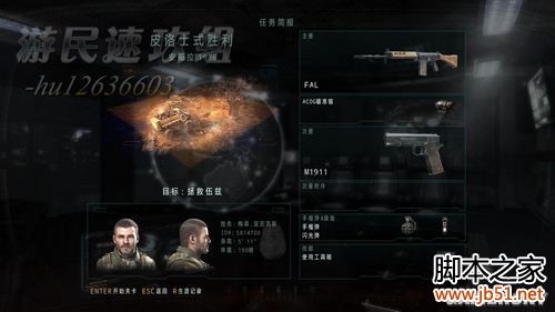 使命召唤6现代战争2图文攻略，带你详细通关每一步