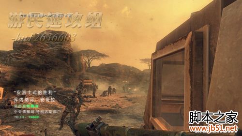 使命召唤6现代战争2图文攻略，带你详细通关每一步