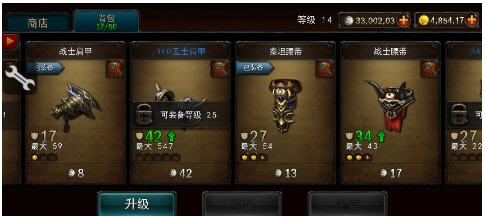 永恒战士2无双战神金币银币修改教程