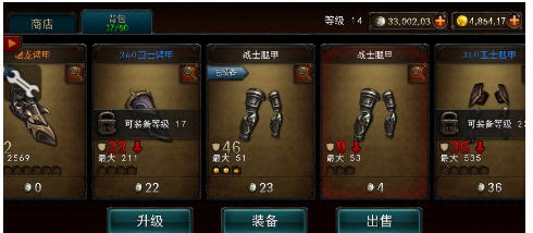 永恒战士2无双战神金币银币修改教程