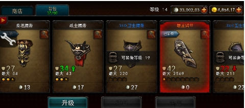 永恒战士2无双战神金币银币修改教程