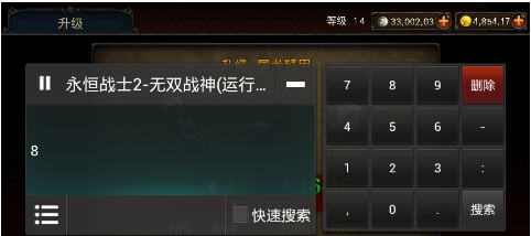 永恒战士2无双战神金币银币修改教程