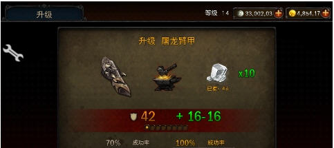 永恒战士2无双战神金币银币修改教程
