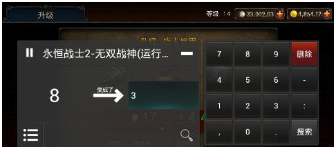 永恒战士2无双战神金币银币修改教程