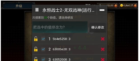 永恒战士2无双战神金币银币修改教程