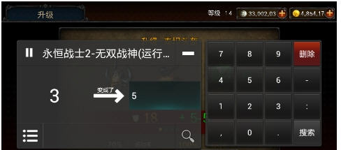永恒战士2无双战神金币银币修改教程