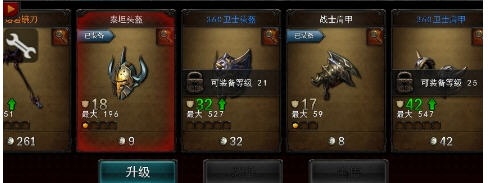 永恒战士2无双战神金币银币修改教程