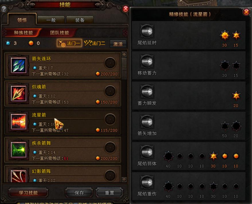 斗战神反攻天王堡，玉狐蓄力加点方案深度解析