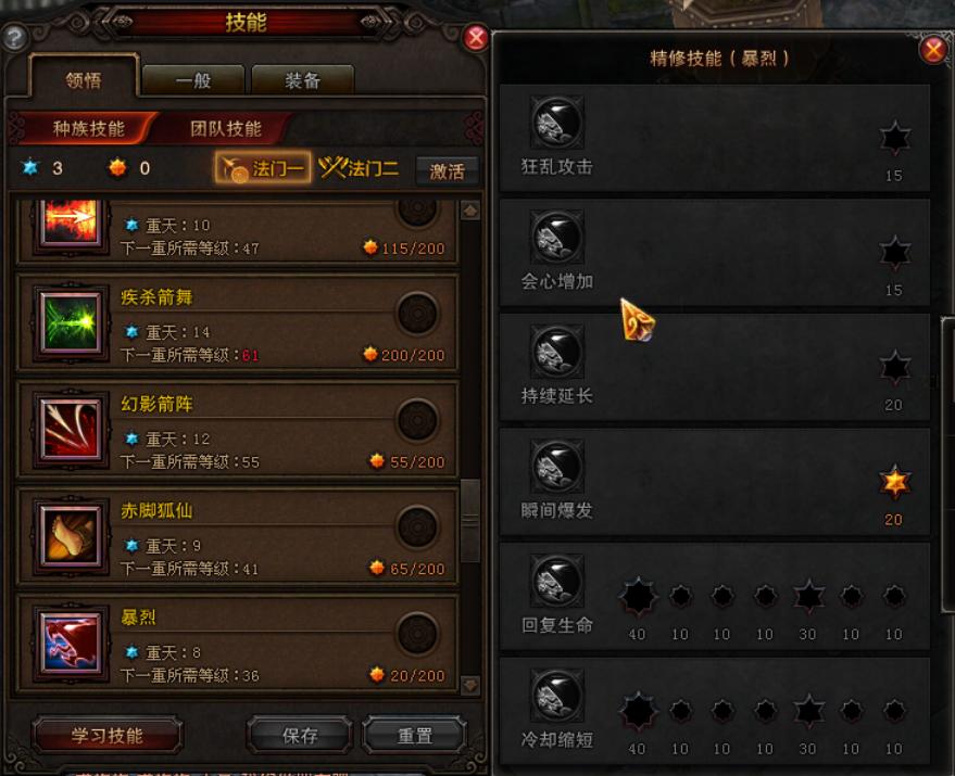 斗战神反攻天王堡，玉狐蓄力加点方案深度解析