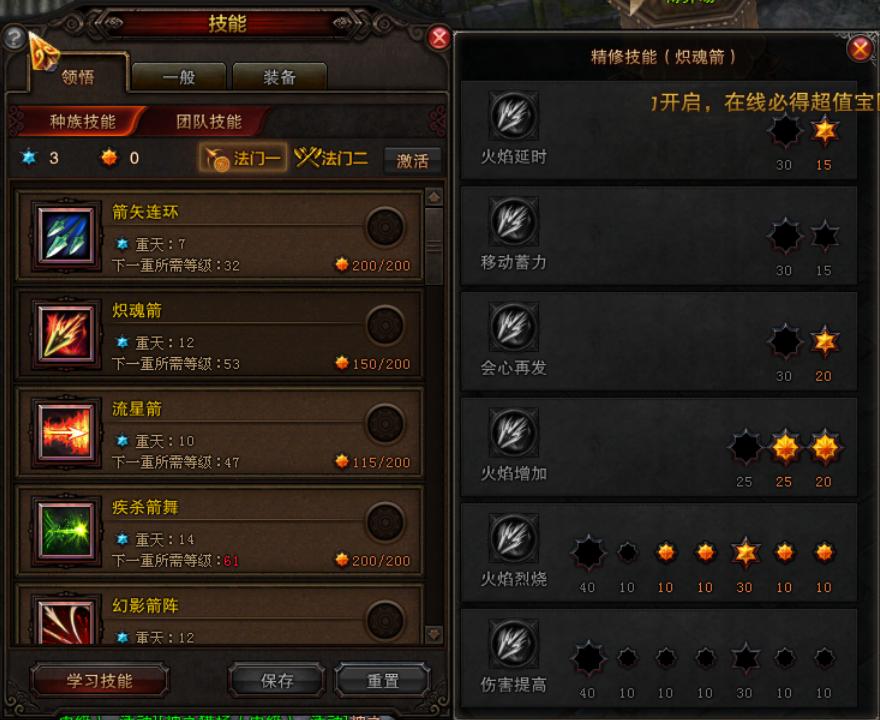 斗战神反攻天王堡，玉狐蓄力加点方案深度解析