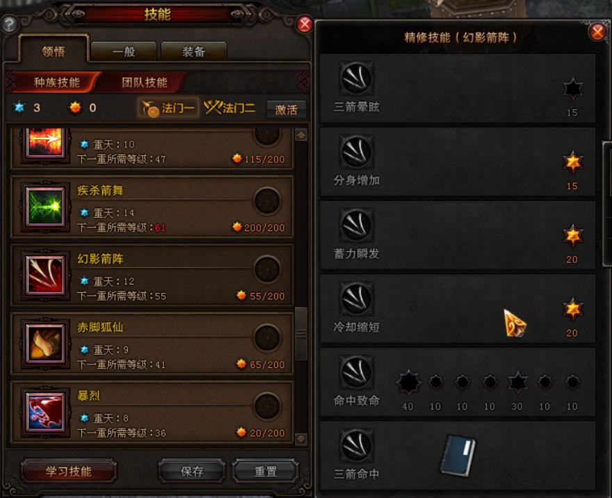 斗战神反攻天王堡，玉狐蓄力加点方案深度解析