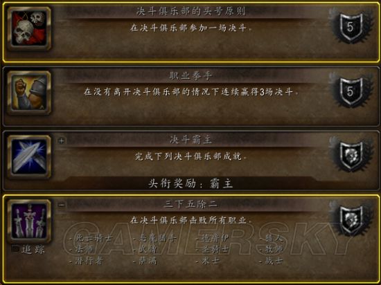 魔兽世界8.0决斗俱乐部位置、开启条件与成就攻略全解析