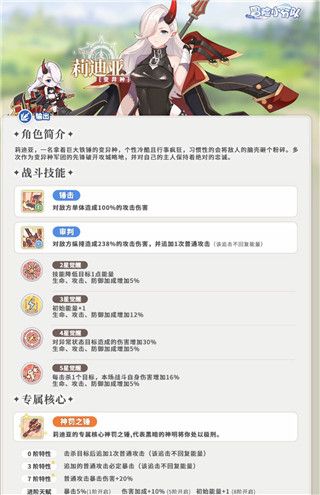 冒险小分队角色强度排行及攻略