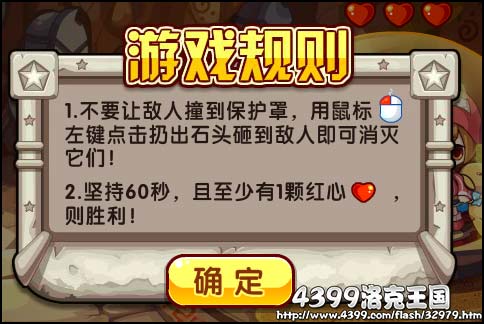 洛克王国石头获取全攻略图文详解助你轻松收集