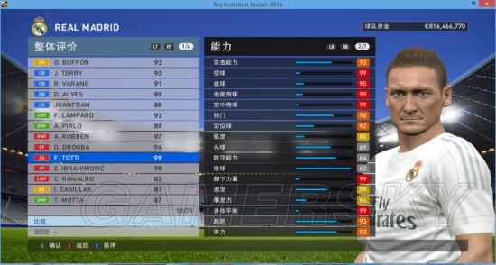 实况足球2016转世球员数据全面解析