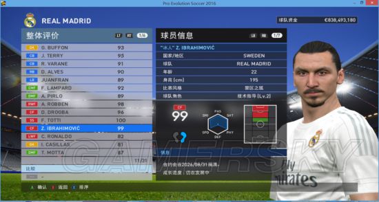 实况足球2016转世球员数据全面解析