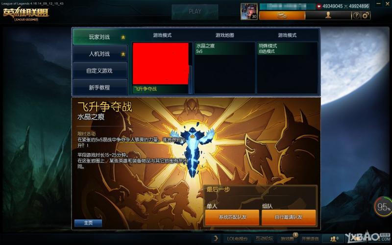 LOL飞升模式英雄强度解析与玩法介绍