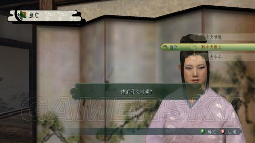 侍道4掌握推倒妹子的方法与攻略