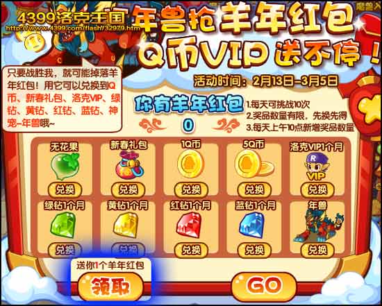 洛克王国年兽获取攻略捕捉地点与方法全解析