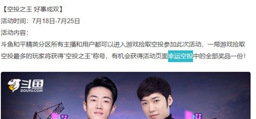 和平精英幸运空投结束时间及触发技巧揭秘