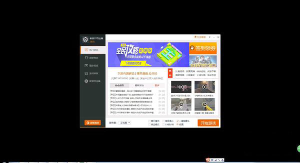 CF百宝箱一键设置烟雾头方法全解