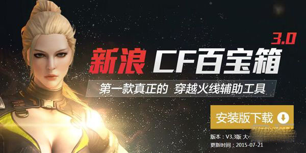 CF百宝箱一键设置烟雾头方法全解