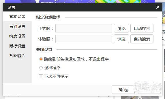 CF百宝箱一键设置烟雾头方法全解