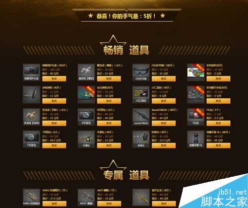 CF王牌幸运星道具购买次数限制解析