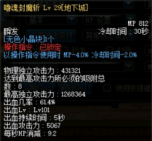 DNF90版本红眼大吸流派装备加点与玩法深度解析