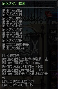DNF90版本红眼大吸流派装备加点与玩法深度解析