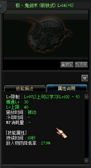 DNF90版本红眼大吸流派装备加点与玩法深度解析