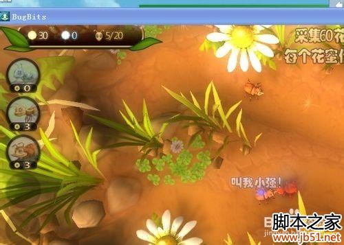 虫虫大作战采集任务通关攻略简单快速图文详解