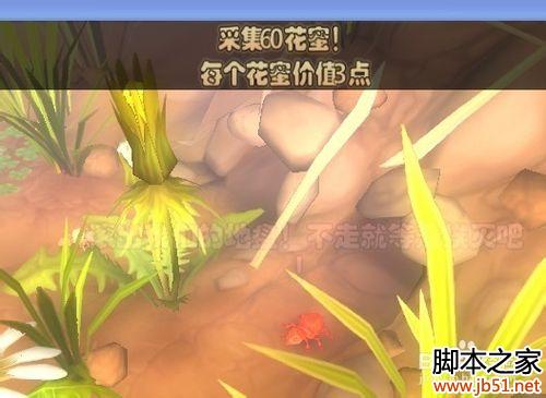 虫虫大作战采集任务通关攻略简单快速图文详解