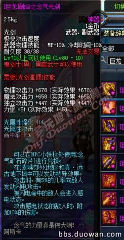 DNF大转移版本游戏攻略创世纪百科问答精华