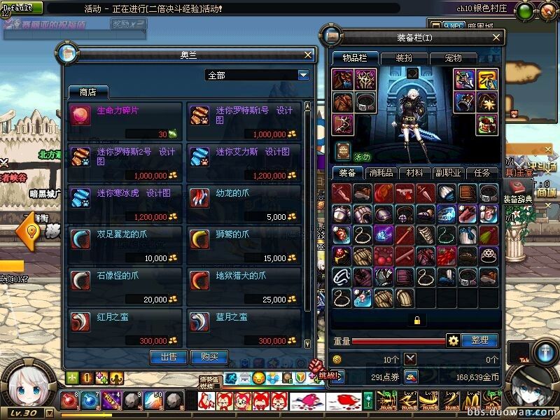 DNF大转移版本游戏攻略创世纪百科问答精华