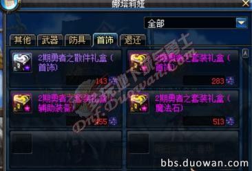 DNF大转移版本游戏攻略创世纪百科问答精华