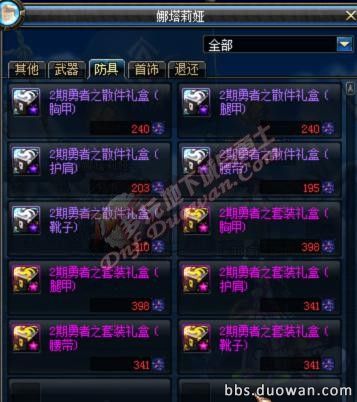 DNF大转移版本游戏攻略创世纪百科问答精华