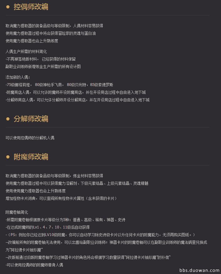 DNF大转移版本游戏攻略创世纪百科问答精华