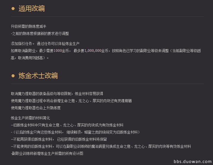 DNF大转移版本游戏攻略创世纪百科问答精华