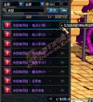 DNF大转移版本游戏攻略创世纪百科问答精华