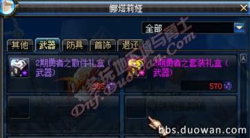 DNF大转移版本游戏攻略创世纪百科问答精华